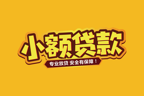 深圳私借借贷私人-深圳私借个人放贷-深圳私借私人借贷好吗
