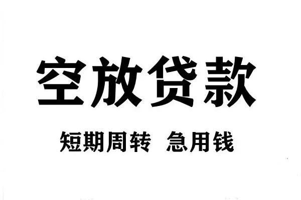 深圳私借正规短借