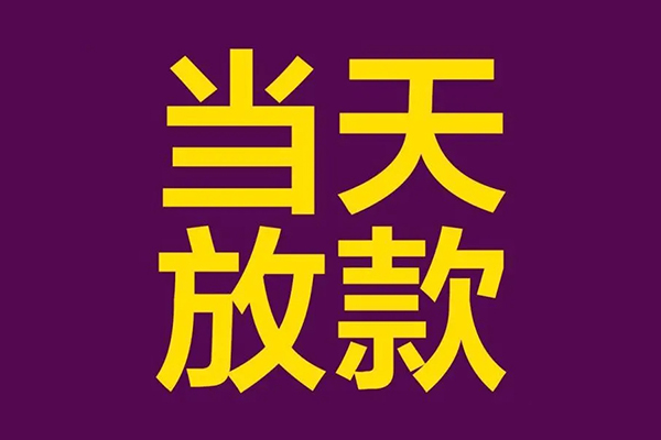深圳私借私人空放联系方式-深圳私借私人贷款额-深圳私借哪里可以民间借贷