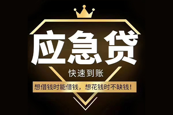 深圳私借个人正规借贷-深圳私借水钱空放-深圳私借短期空放