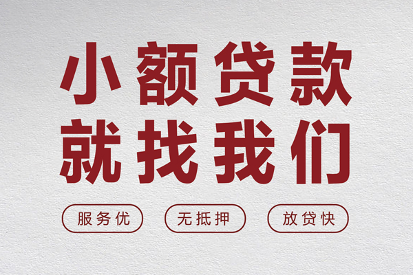 深圳私借无抵押信用贷款-深圳私借私人私借-深圳私借私借空放免费上门