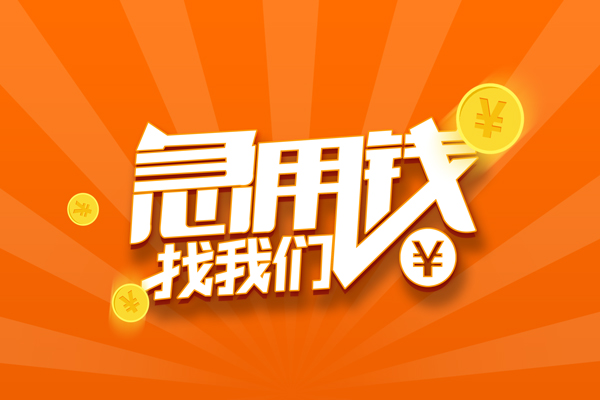 深圳私借有没有私人放款的-深圳私借哪里可以借私借-深圳私借贷款信用贷款