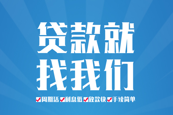 深圳私借短期借款-深圳私借贷款当天放款-深圳私借个人借贷款