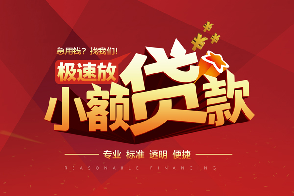深圳私借线下借钱