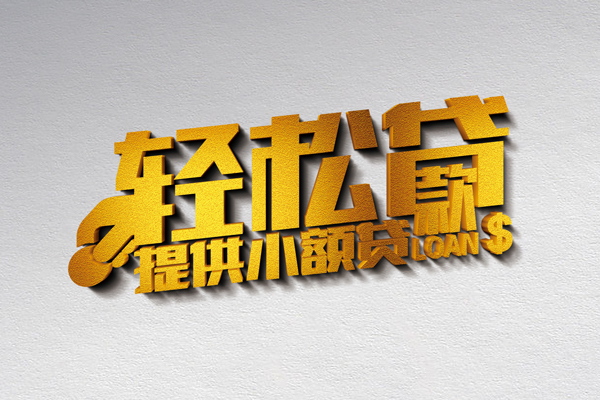 深圳私借个人身份证贷款-深圳私借私人借钱短借微信号-深圳私借抵押身份证贷款