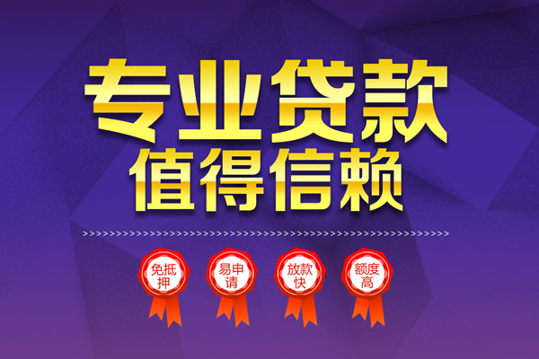 深圳私借小额贷款当天放款