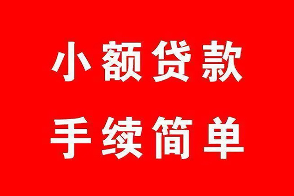 深圳私借民间借贷无抵押