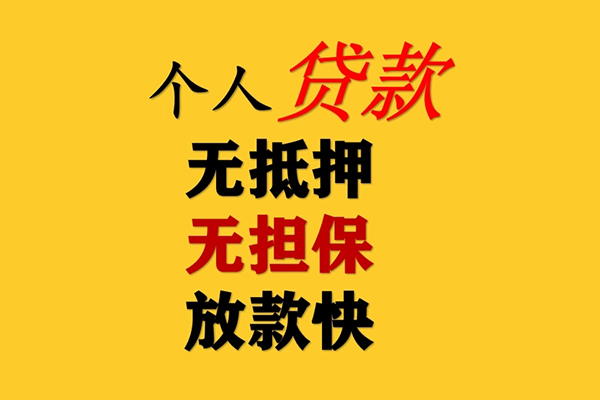 深圳私借借钱急用钱