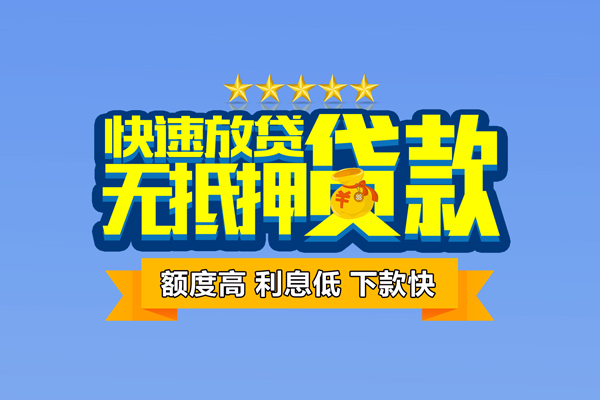 深圳私借民间私借-深圳私借短期空放小额贷款-深圳私借民间短借