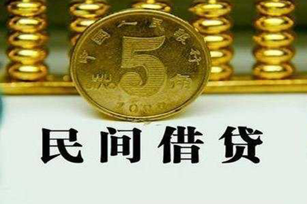 深圳私借私借贷款