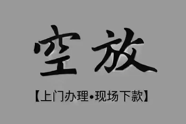 深圳私借贷款联系电话