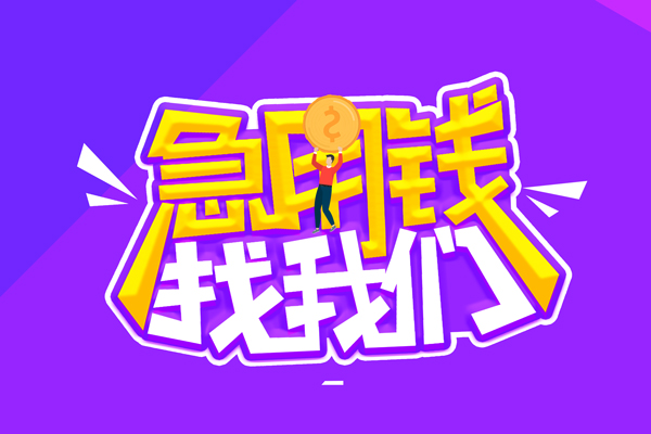 深圳私借私人上门借贷