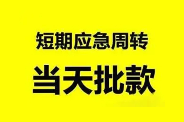 深圳私借私人私借