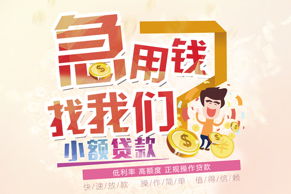深圳私借无抵押贷款-深圳私借民间借贷无视黑白-深圳私借小额贷款不查征信