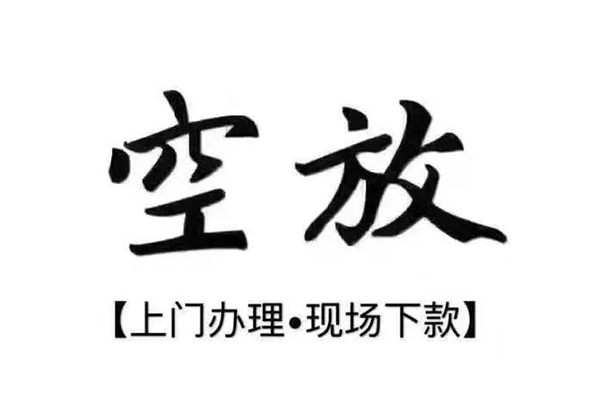 深圳私借短借私借空放-深圳私借身份证办理贷款-深圳私借私借空放免费上门