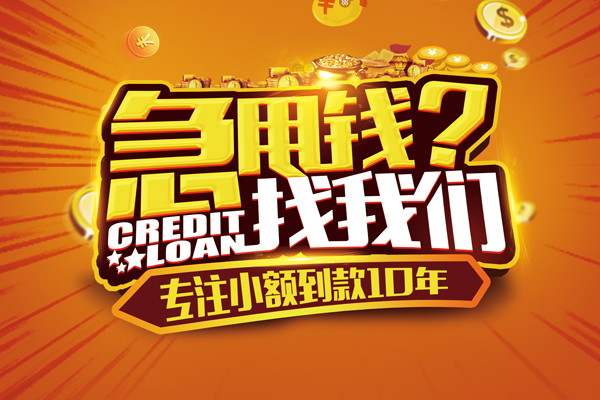 深圳私借小额贷款空放-深圳私借民间私人借贷-深圳私借借钱借款