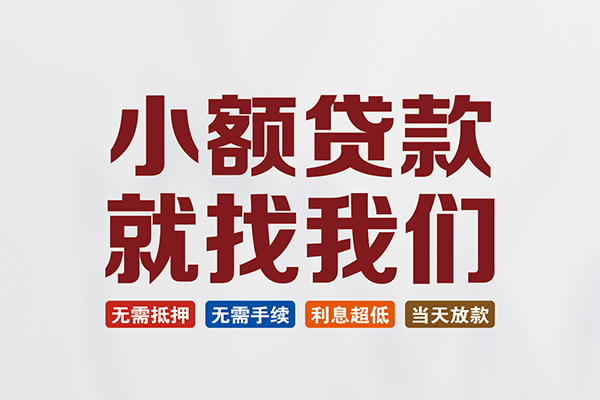 深圳私借私人借钱