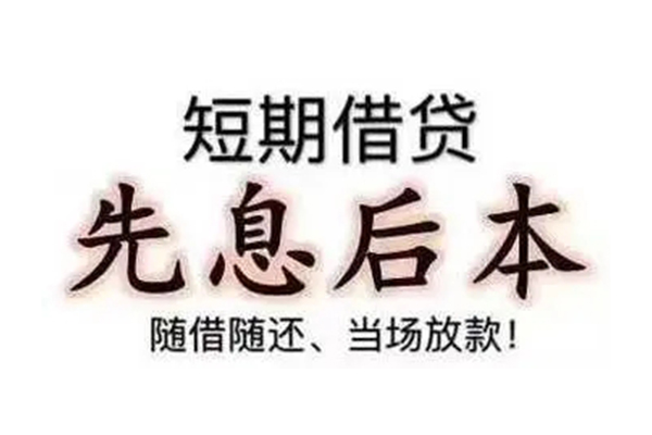 深圳私借民间私借