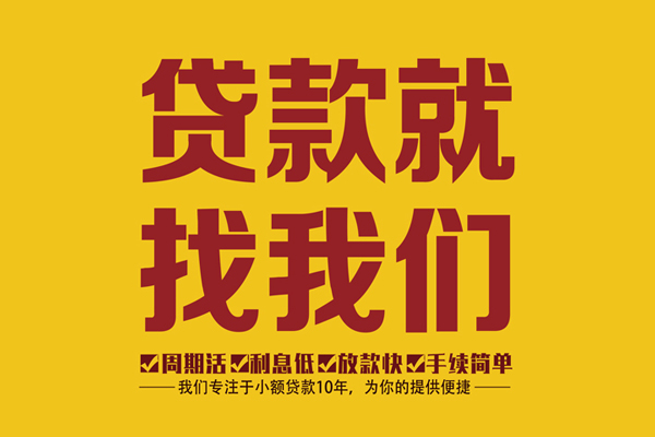 深圳私借短借私人-深圳私借民间小额借贷-深圳私借借私借