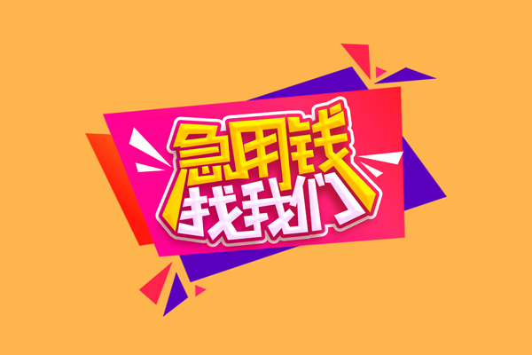 深圳私借私人私借-深圳私借私人24小时借钱-深圳私借私借空放直接上门
