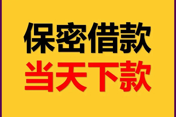 深圳私借小额短借