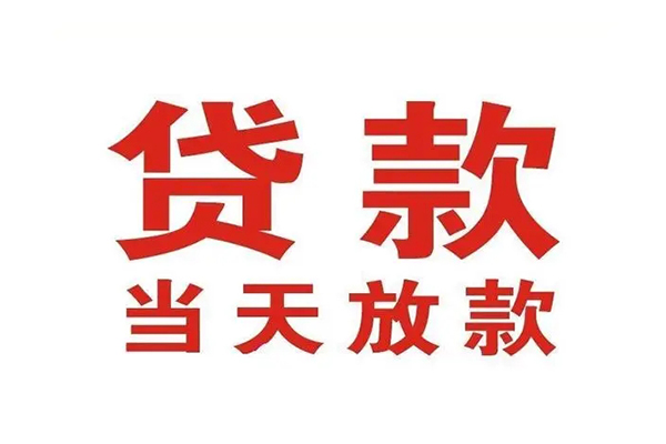 深圳私借信用贷款办理-深圳私借民间短期私借借款-深圳私借私人空放二次私借