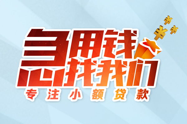 深圳私借私借空放-深圳私借个人贷款额-深圳私借私人正规借贷