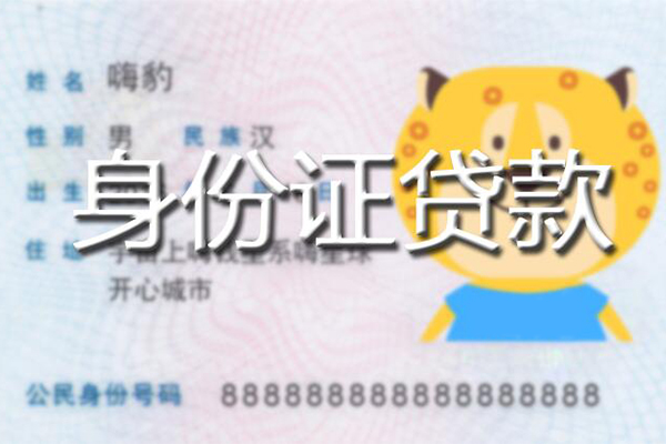 深圳私借民间私借-深圳私借身份证借款-深圳私借短借公证