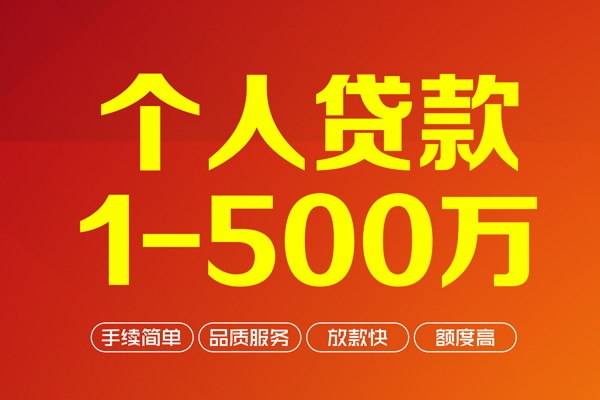 深圳私借民间短借