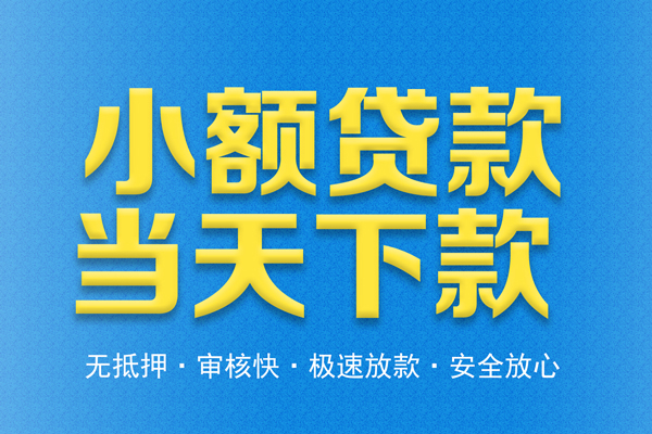 深圳私借民间短借-深圳私借无抵押私借空放-深圳私借私人装修贷款